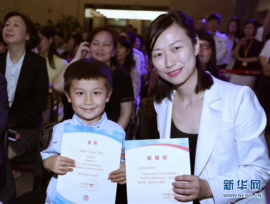 國際博物館の日　上海で中國メイン會場イベントが開催