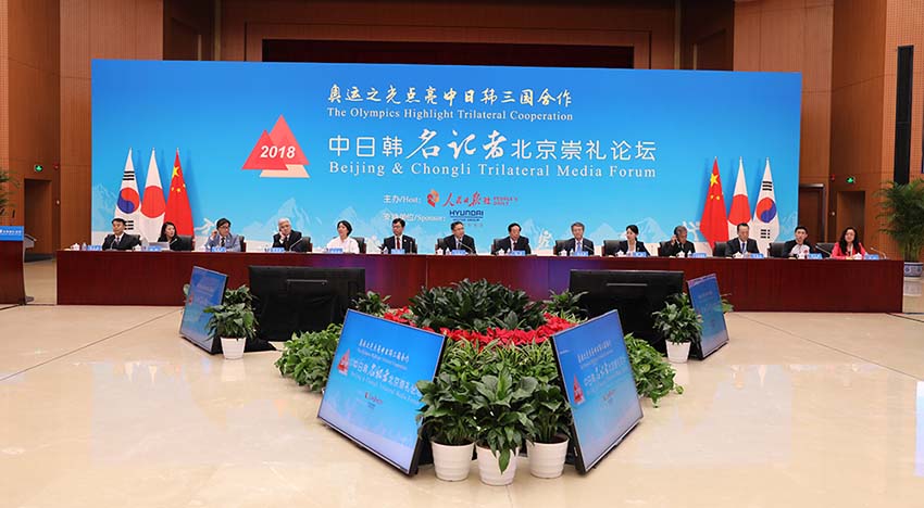 中日韓メディアの協(xié)力に新たな発展の機(jī)會(huì)に　2018中日韓メディアフォーラム
