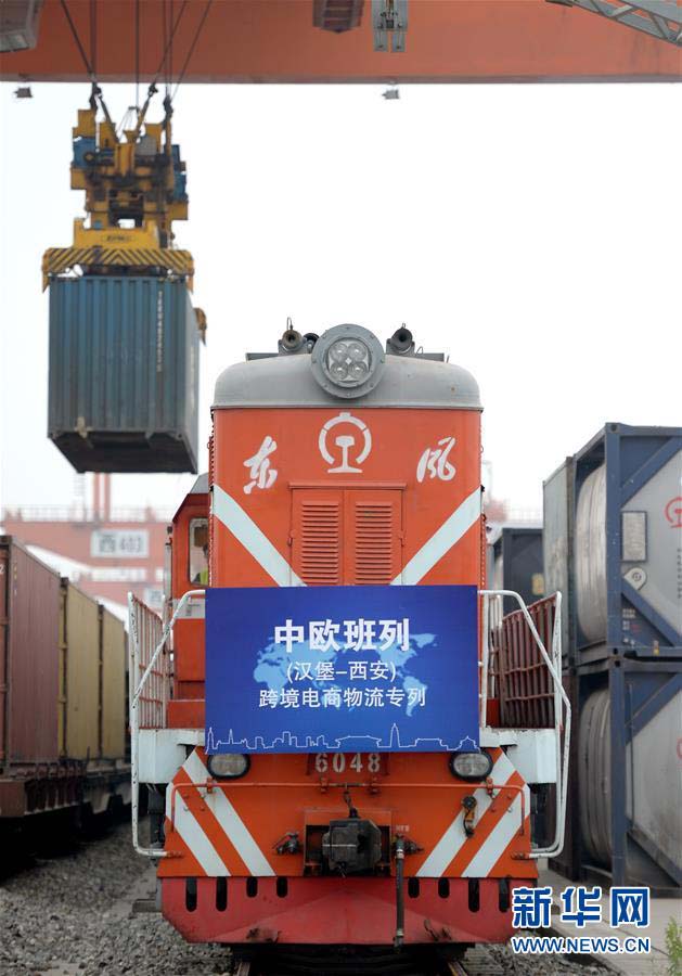 中歐班列で初のクロスボーダーEC物流専用列車「長安號(hào)」が西安に到著