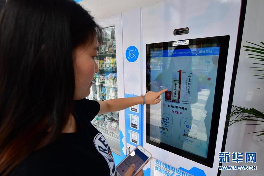 鄭州で全國(guó)初となる支付寶「未來(lái)薬店」第一號(hào)店がオープン　