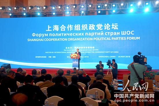 SCOが初の政黨フォーラム　人類運命共同體構築に貢獻