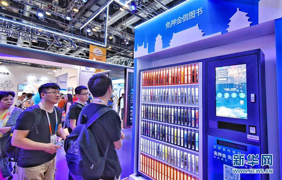 第5回中國（北京）國際サービス貿(mào)易交易會(huì)が北京で開幕