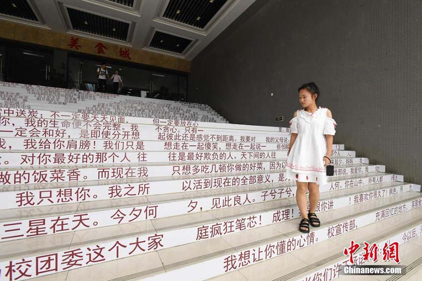 學生の心の聲集めた「告白階段」話題に　四川省