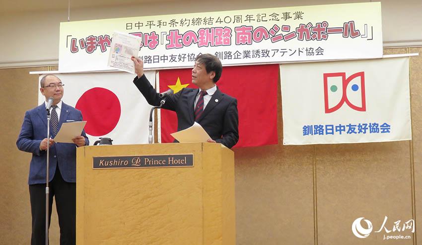 在日中國(guó)企業(yè)協(xié)會(huì)代表団が釧路訪問(wèn) 一帯一路で中日の新たな協(xié)力を