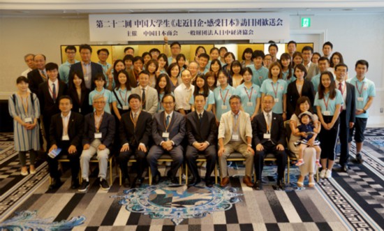 第22回「日本企業(yè)に觸れ、日本を感じよう」　中國大學(xué)生代表団が日本訪問