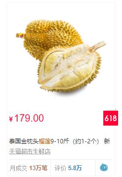 中國(guó)でドリアンが爆発的人気 タイ産ドリアンの価格高騰