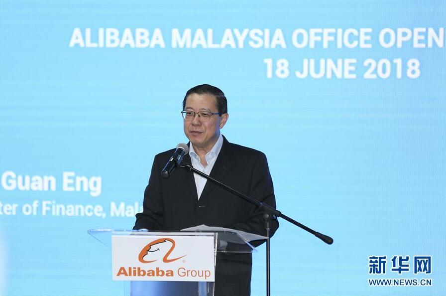 アリババがマレーシアに事務所開設　小企業(yè)の東南アジア市場開拓をサポート