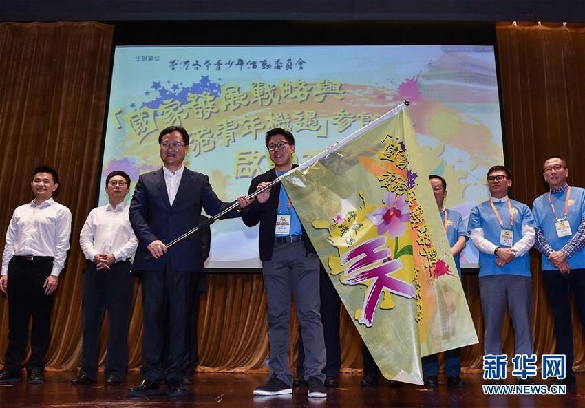 「國(guó)家発展戦略と香港青年にチャンスを與える」訪問団が深センで始動(dòng)式