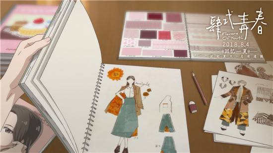 中日合作長編アニメ映畫「詩季織々」が8月4日に封切り