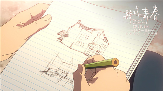 中日合作長(zhǎng)編アニメ映畫(huà)「詩(shī)季織々」が8月4日に封切り