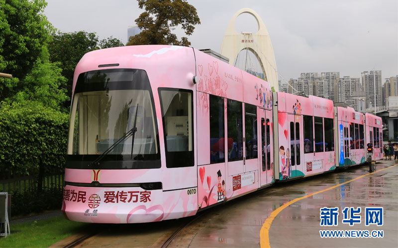 広州市初の「慈善専用路面電車」が開通