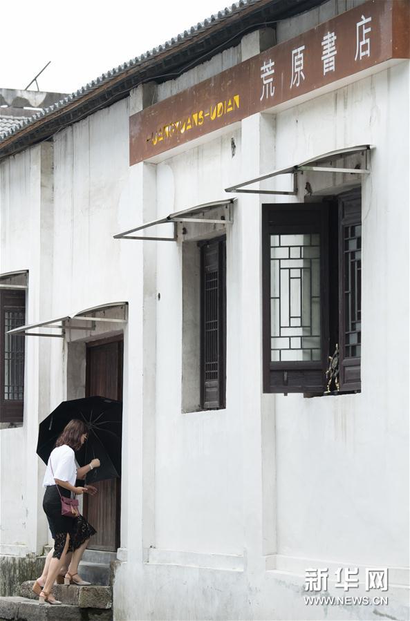 浙江省紹興市、靜かに落ち著いて読書(shū)が楽しめるレトロな書(shū)店