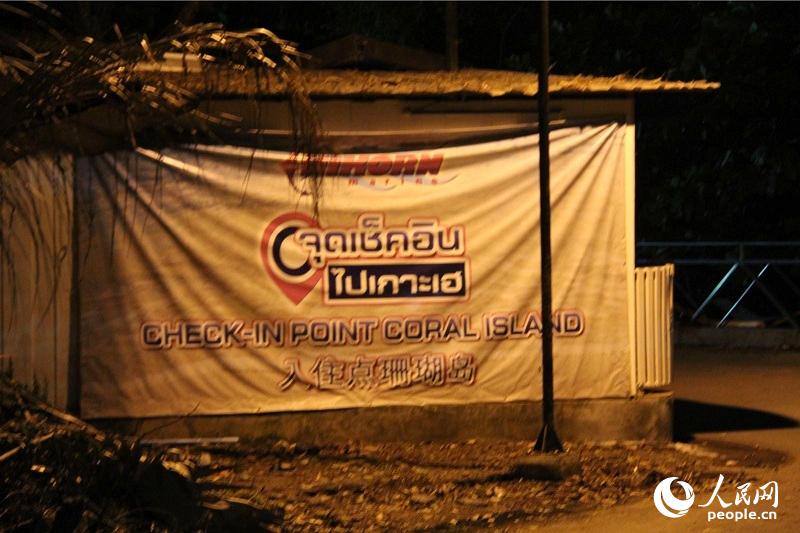 プーケット島の遊覧船転覆事故 16人死亡、33人行方不明