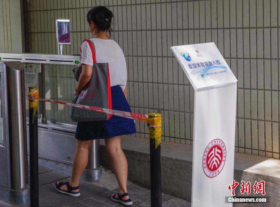 北京大學(xué)が顔認(rèn)証入校システムをスタート