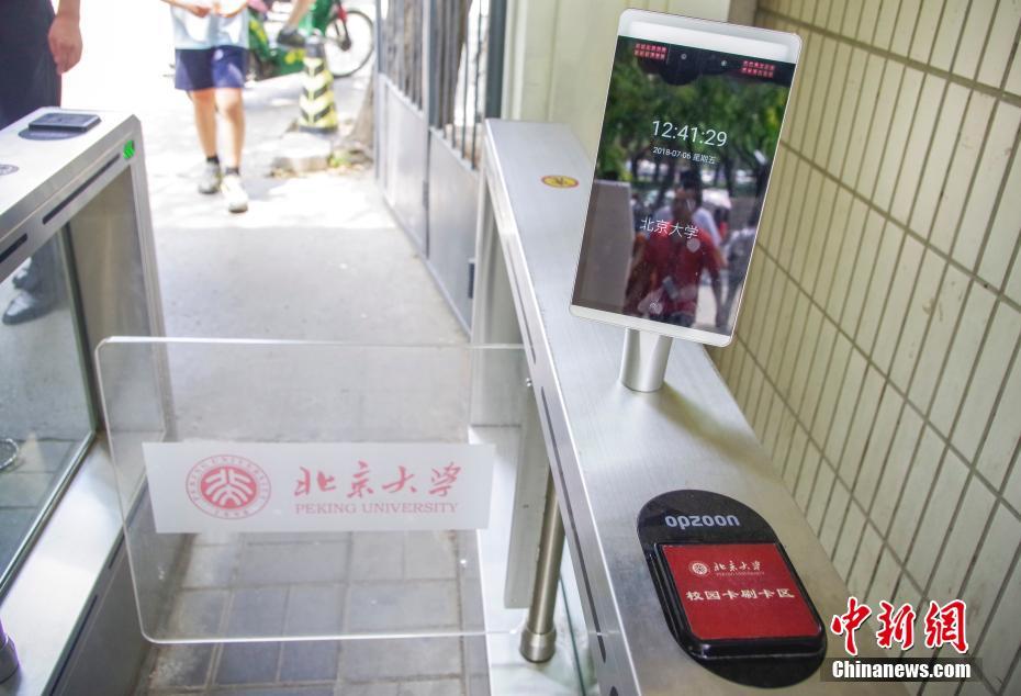 北京大學(xué)が顔認(rèn)証入校システムをスタート