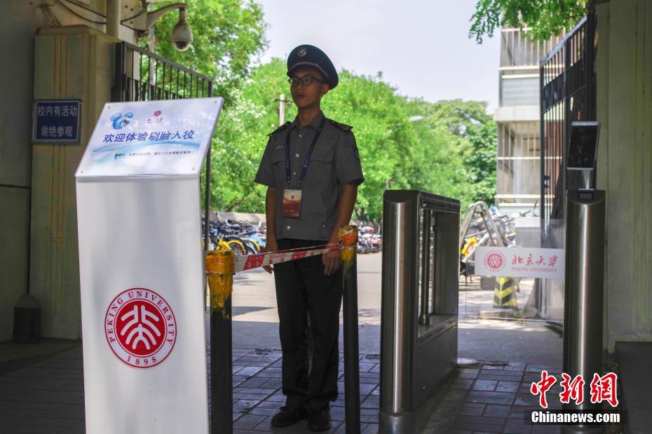 北京大學(xué)が顔認証入校システムをスタート