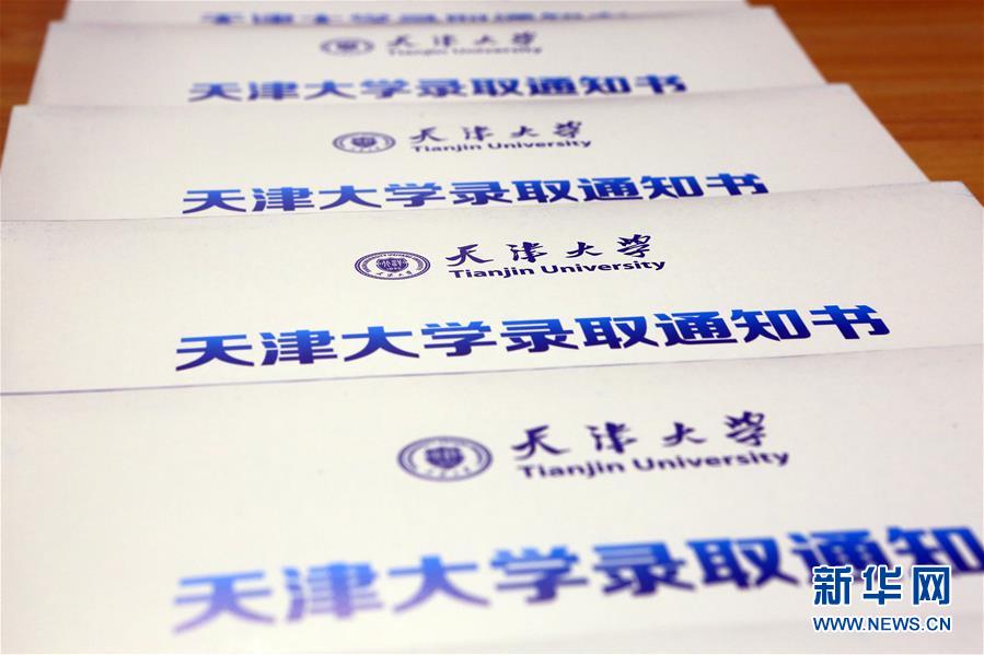 天津大學が第一陣となる合格通知書を発送