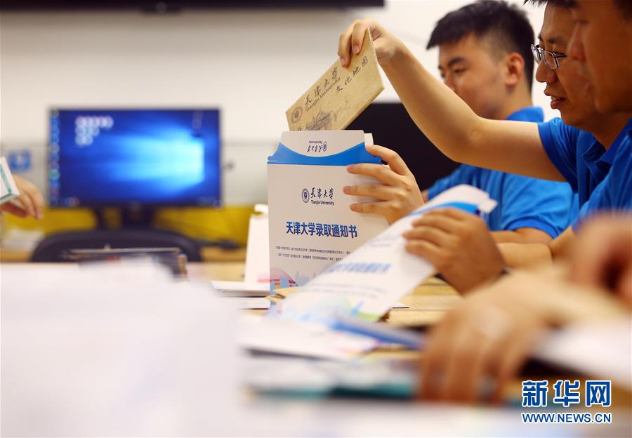 天津大學(xué)が第一陣となる合格通知書を発送