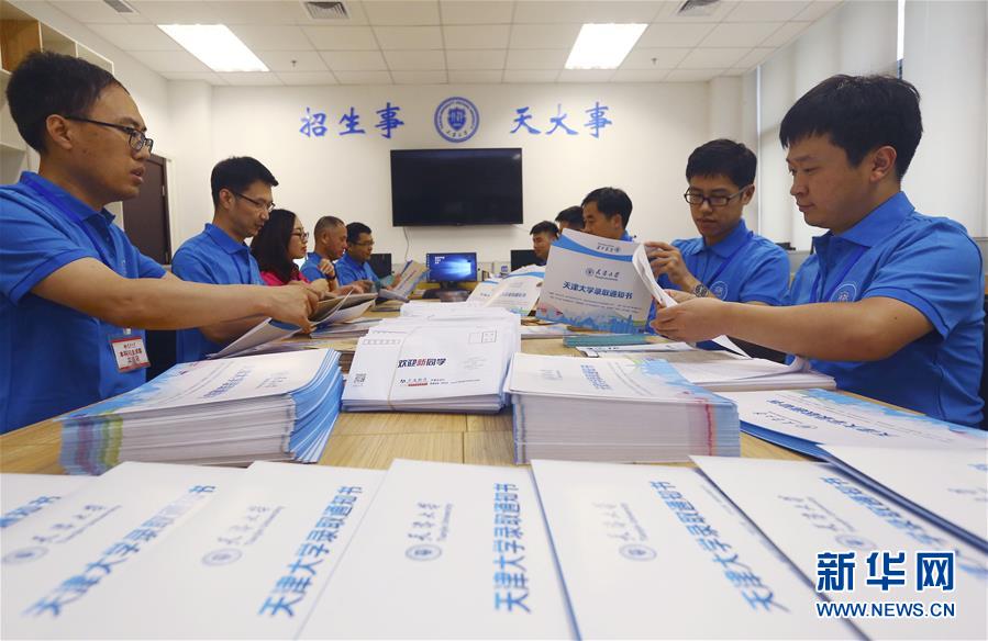 天津大學(xué)が第一陣となる合格通知書を発送