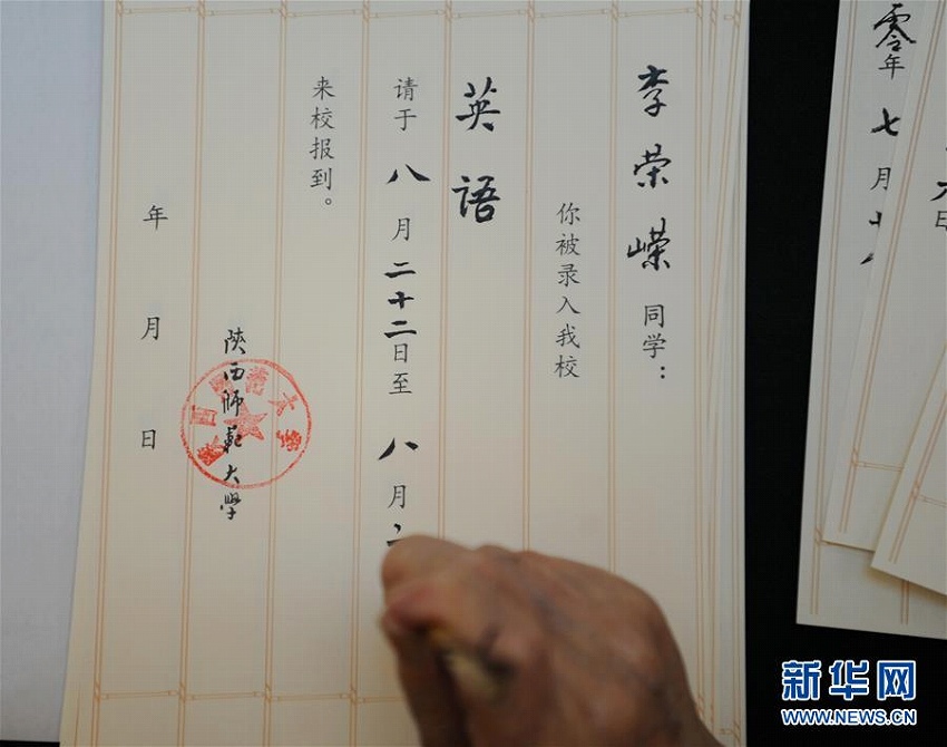 陝西師範大學、新入生のために毛筆と墨で採用通知書を書く