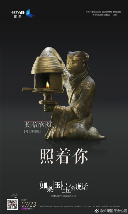 中國の國寶紹介する番組「如果國寶會(huì)説話」シーズン2がまもなく放送開始