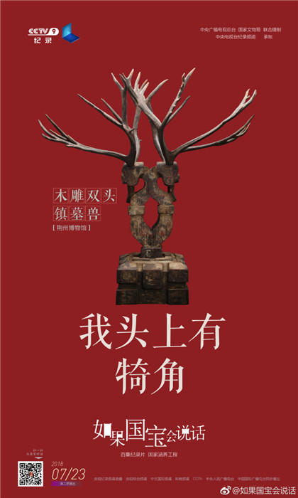 中國(guó)の國(guó)寶紹介する番組「如果國(guó)寶會(huì)説話(huà)」シーズン2がまもなく放送開(kāi)始