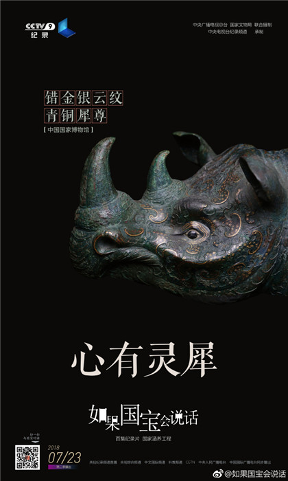 中國(guó)の國(guó)寶紹介する番組「如果國(guó)寶會(huì)説話」シーズン2がまもなく放送開(kāi)始