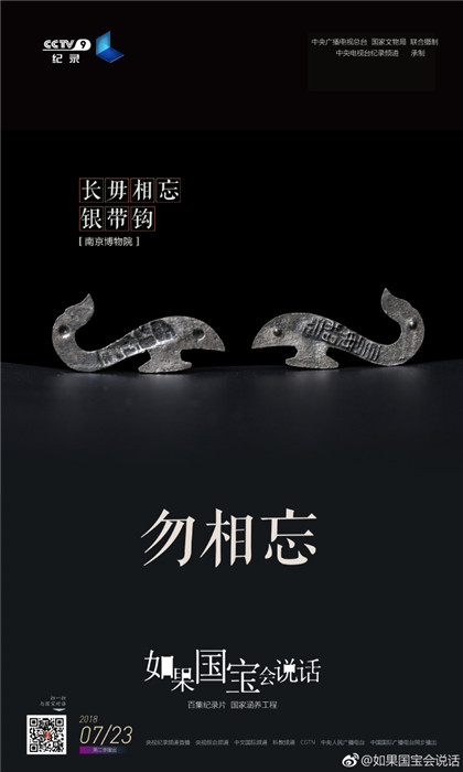 中國(guó)の國(guó)寶紹介する番組「如果國(guó)寶會(huì)説話(huà)」シーズン2がまもなく放送開(kāi)始