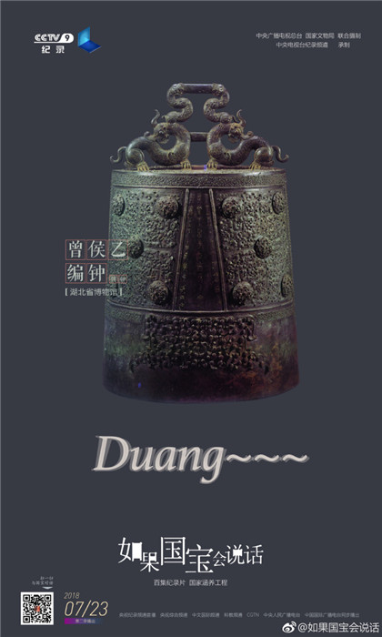 中國(guó)の國(guó)寶紹介する番組「如果國(guó)寶會(huì)説話」シーズン2がまもなく放送開(kāi)始