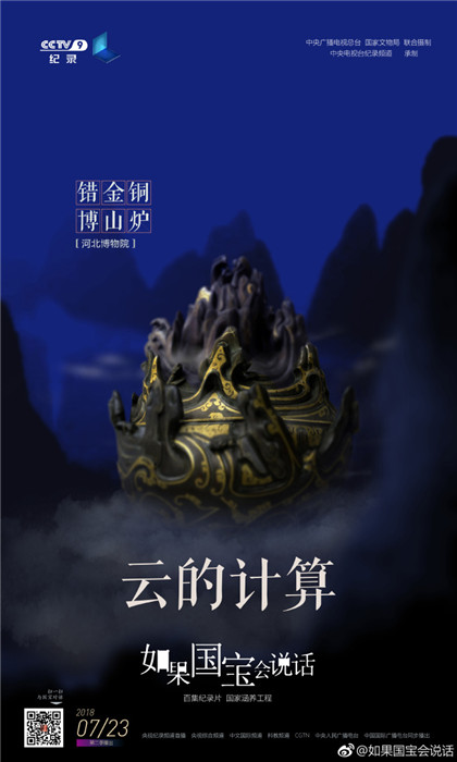 中國(guó)の國(guó)寶紹介する番組「如果國(guó)寶會(huì)説話(huà)」シーズン2がまもなく放送開(kāi)始