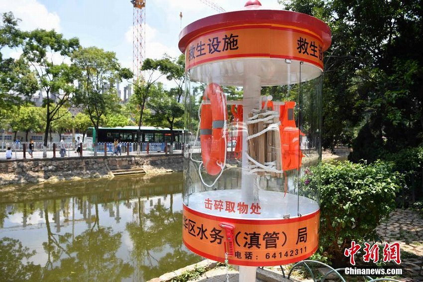 昆明市の川辺に「救命設備亭」が設置、救命胴著などが完備