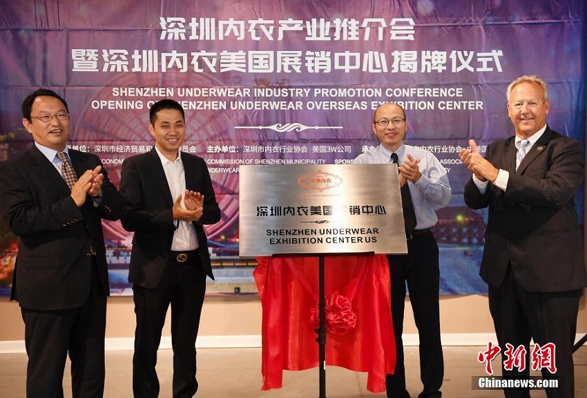 深センランジェリー米國(guó)販売センターがオープン