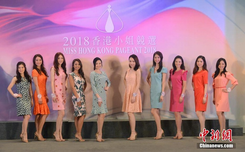 「2018ミス香港コンテスト」の20人の候補者がお披露目
