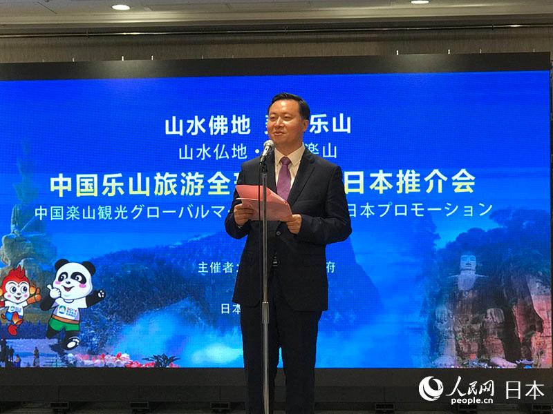 四川省楽山市の観光プロモーションが東京で開催