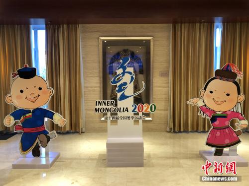 モンゴル文字も漢字も！ 「第14回冬季運動會」のロゴ発表