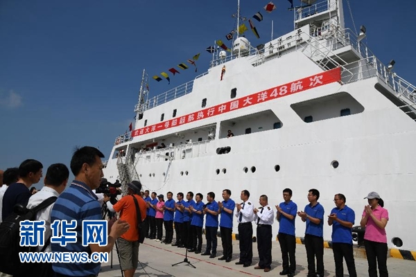 科學(xué)観測船「大洋1號(hào)」、太平洋北西部に向け出港