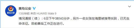 北京の8歳の雙子姉妹が山東省青島で溺死
