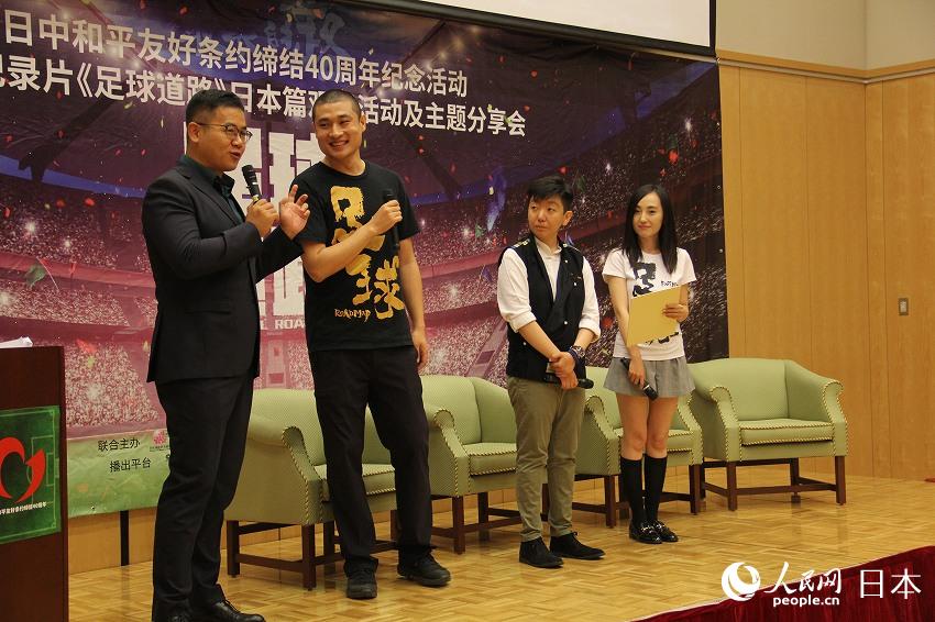 中日サッカーを語る！CCTVドキュメンタリー「サッカーの道」日本編鑑賞會(huì)