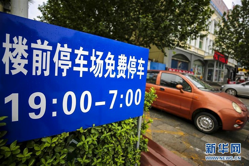 駐車(chē)場(chǎng)をさらに活用！「シェアパーキング」提供開(kāi)始　河北省大廠(chǎng)