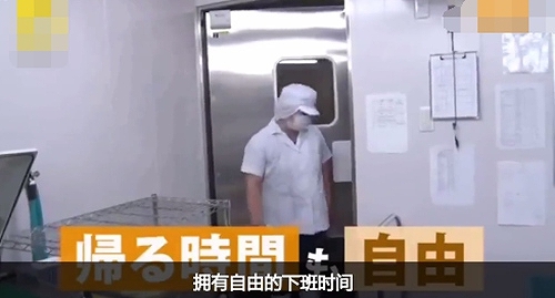 「時間と內容を自由に決められる勤務システム」を実施する日本の水産工場