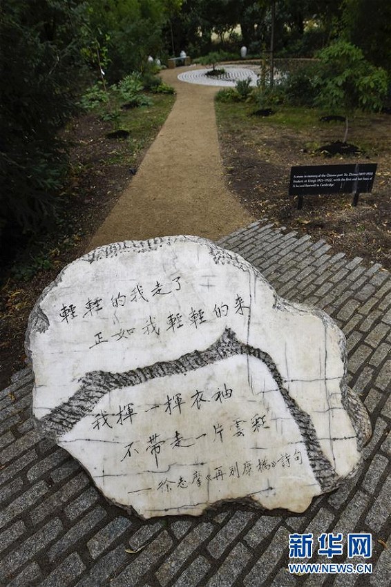 英國ケンブリッジ大學內(nèi)に中國の詩人?徐志摩記念する中國式庭園