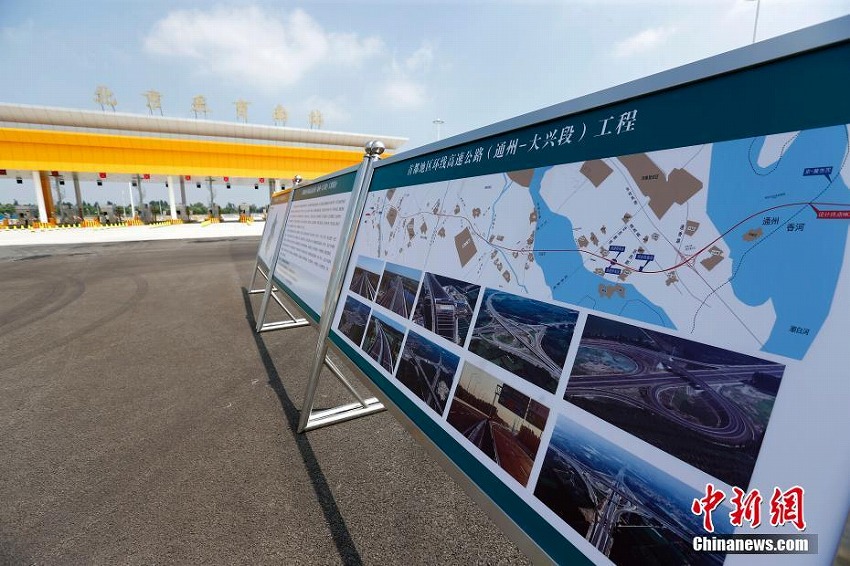 首都地區(qū)環(huán)狀高速道路が開通　北京?天津?河北エリアの主要都市結(jié)ぶ