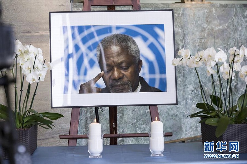 アナン元國(guó)連事務(wù)総長(zhǎng)、スイスで逝去