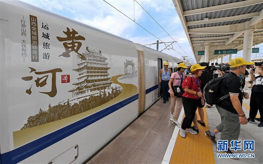 「列車で旅する山西省」をテーマとした「黃河號(hào)」観光専用列車が登場