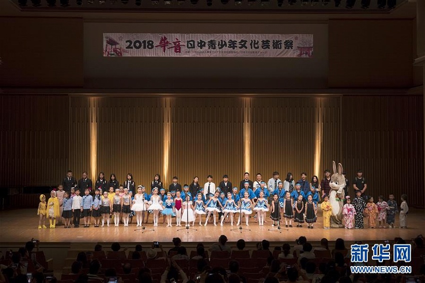 「2018華音中日青少年文化蕓術(shù)祭」が東京で開催