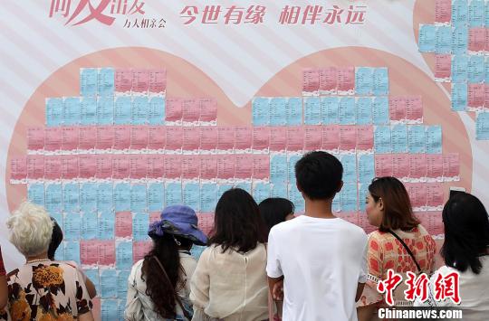 愛へ出発！男女の出會いサポートするお見合い大會　南京市