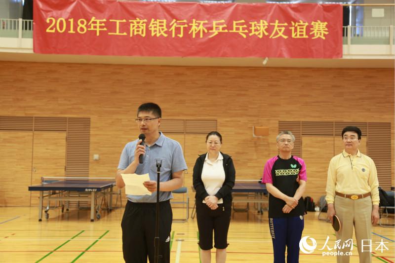 「2018工商銀行杯卓球フレンドマッチ」が東京で開催