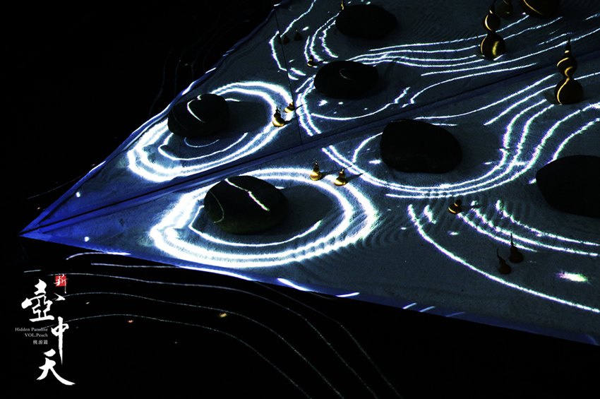 眼前に広がる桃源郷　北京で中日共同企畫の沒入型アート展「新壺中天」