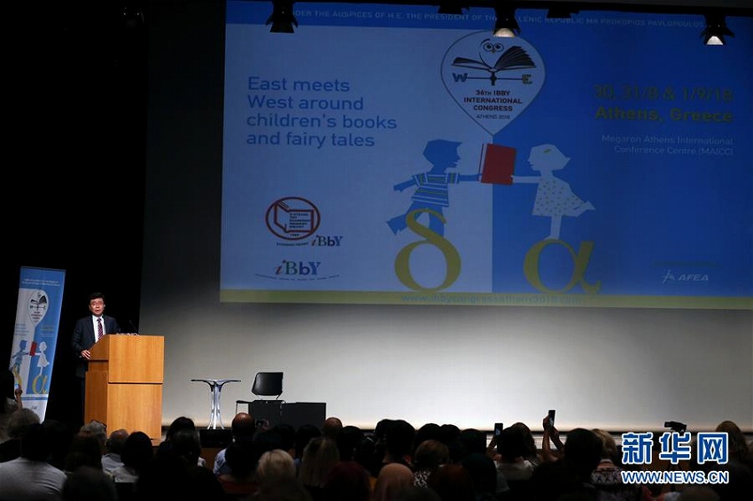 中國人が初めて國際児童読物連盟組織委員長に任命