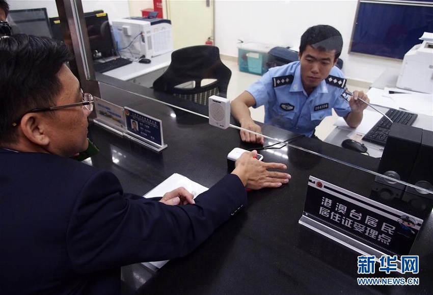 中國各地で香港?澳門?臺灣地區(qū)住民の居住証発給手続きスタート